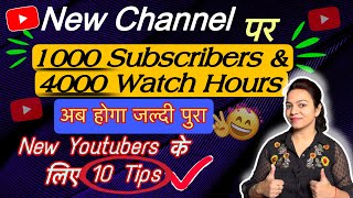 How To Grow Youtube Channel | Youtube Channel Grow Kaise Kare | New Channel Grow Kaise Kare |