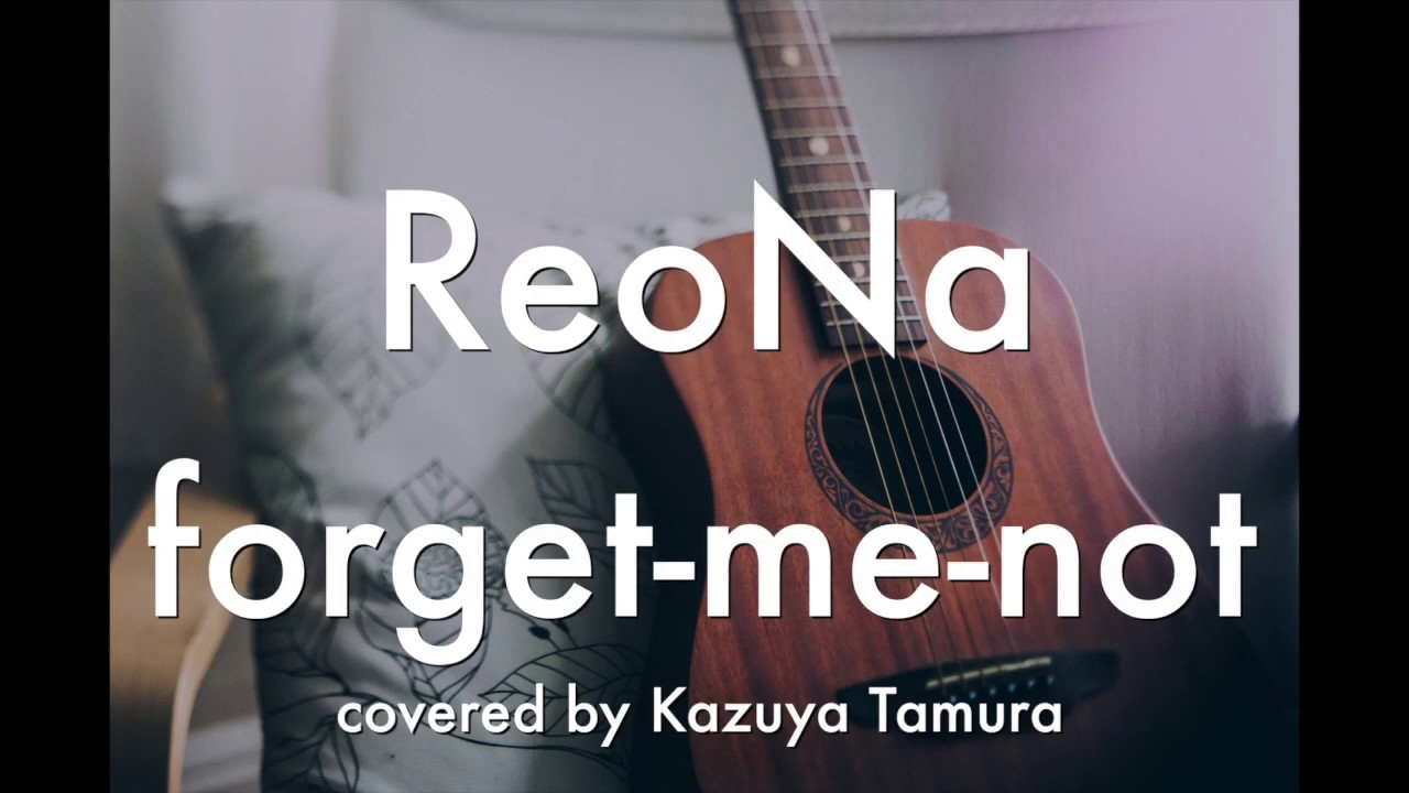 フルアレンジ Forget Me Not Reona 歌詞付き ソードアート オンライン アリシゼーション Youtube