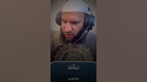 تلاوة الشيخ بشير الطائي ابو زينب