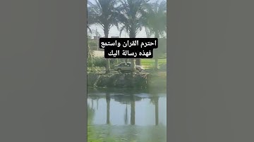 #الرحمن #اكسبلور #تصويري#المصحف القران الكريم