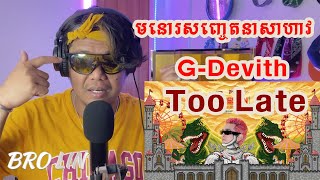 G-DEVITH ‘ Too Late ‘ Official Audio [REACTION VERSION BY BRO LIN]