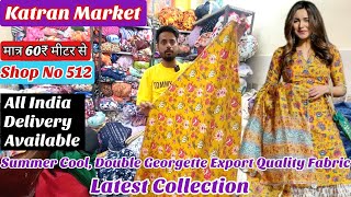 धाकड़ Stock Clearance Sale🤩लूट लेने वाले रेट KATRAN MARKET 🔥Export quality imported fabric🔥Shop 512