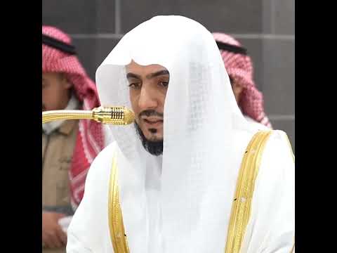 تلاوة راااائعة سورةلقمان للشيخ د الوليد الشمسان من صلاة المغرب 18 ربیع الآخر 1447ه