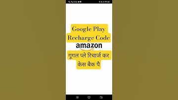 How to purchase google play recharge code 2025 ll गूगल प्ले रिचार्ज कैसे करे ? #amazongiftvoucher
