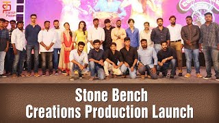 Stone Bench Creations Production Launch | Full Video | Karthik Subbaraj | Prabhudeva