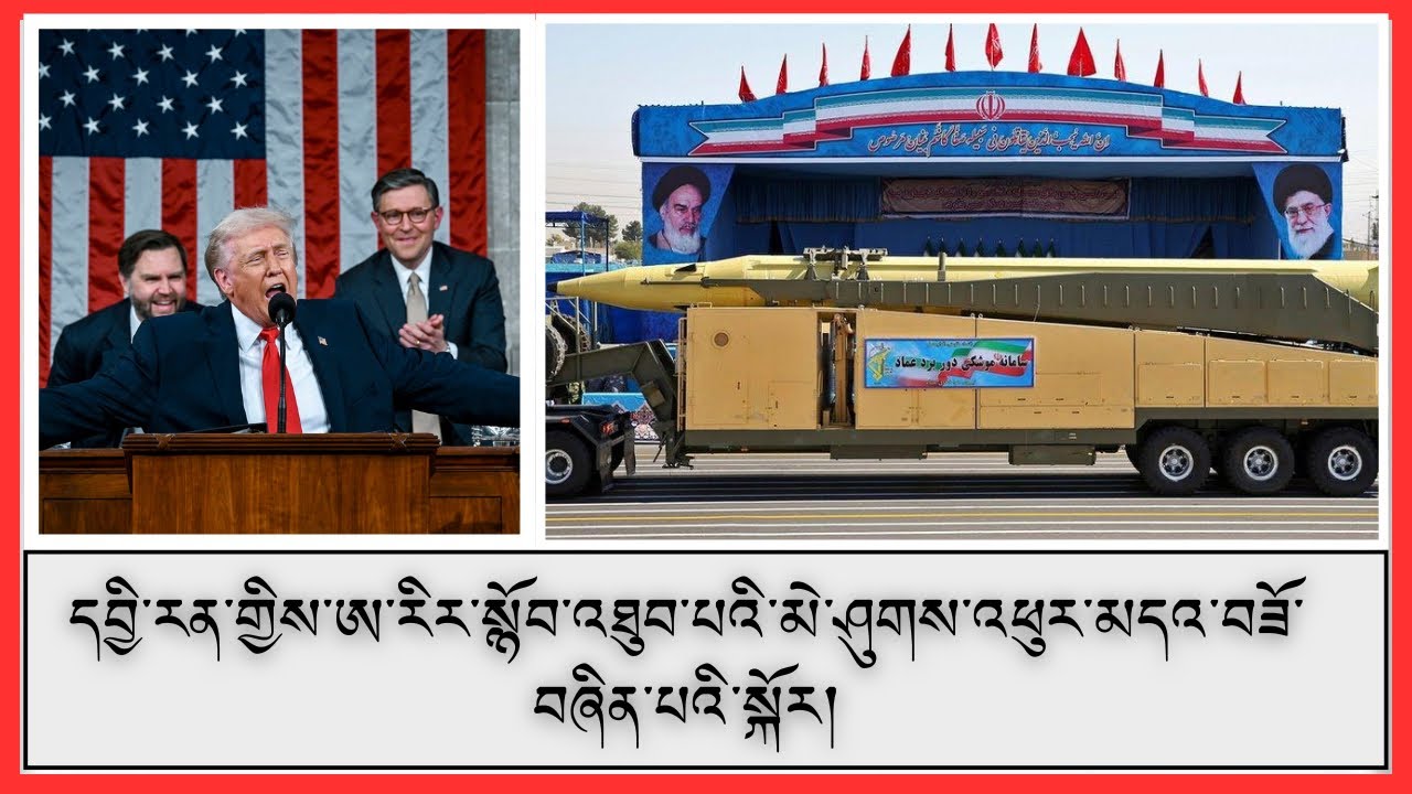 ཉེན་ཁ་ཤིན་ཏུ་ཆེ་བའི་དམག་འཐབ་འདི་ནས་ཨ་རིའི་འཐབ་ཇུས་རང་བཞིན་གྱི་རྨི་ལམ་དེ་མངོན་འགྱུར་འཐུབ་བམ་