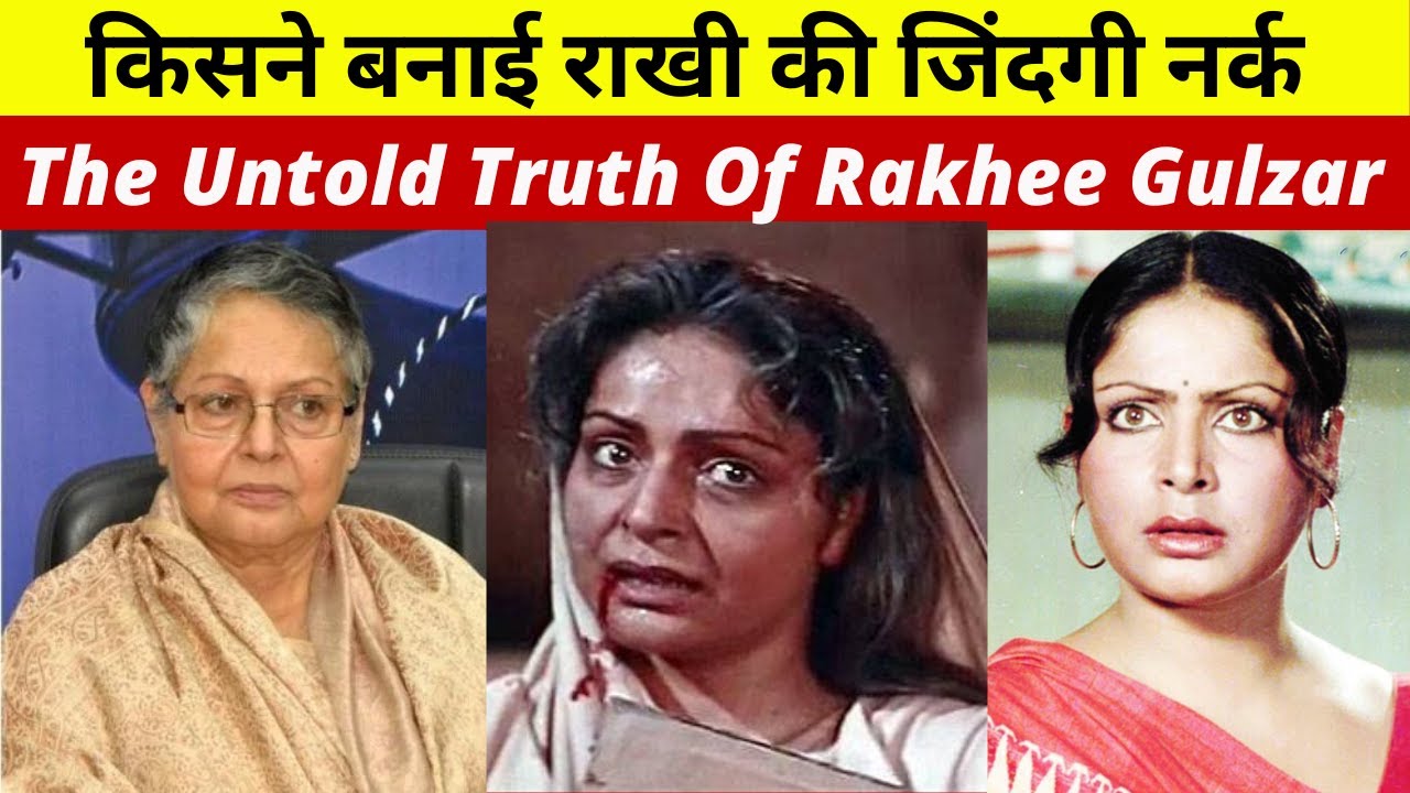 Gulzara Raksha Raksha A Night That Changed Gulzar-Rakhee's Life | Who Beat Rakhee Gulzar ...