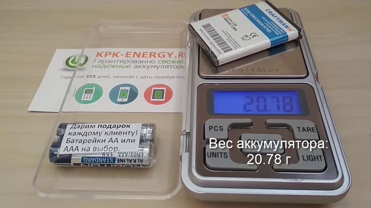 Купить аккумулятор для Sony Ericsson K750i с гарантией 555 дней. Дата  производства на каждой батарее.