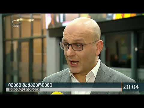 როგორ აფასებს სავალუტო ფონდი საქართველოს ეკონომიკურ ზრდას