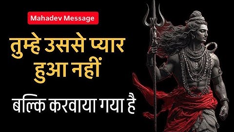 तुम्हे उससे मिलवाया गया है | Mahadev Message | Shiv Sandesh | Universe Message 