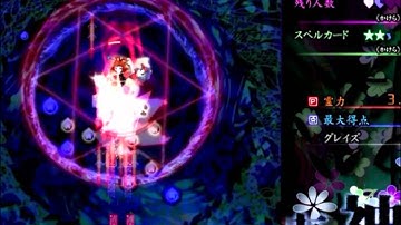 Ten Desires normal blind run