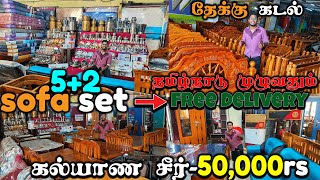 Single கட்டில் நாலும் தமிழ்நாடு Fullஆ Free delivery|1st quality teak|#xploring #cot #sofa #bed by Exploring with subramani 1,936 views 8 months ago 15 minutes