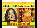 Sukhakarta Dukhaharta - Ganpati Arti by Shreya Ghoshal / Mantra Pushpanjali - Ravindra Sathe