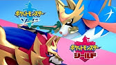 ポケモンソードシールド 全ボール演出 エフェクト まとめ 修正版 剣盾 Youtube