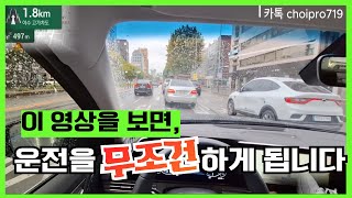 [초보운전탈출] ♦️운전 동기부여/도로주행 시내주행팁/신호보는법