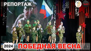 репортаж ЦКиНТ -   День Победы