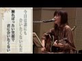 『会いたくない』 羽田りさ -高崎アコースティックヒストリー vol.11-