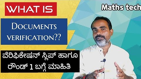 What is documents verification? Why documents to be verified? Round 1 details|KCET counseling steps