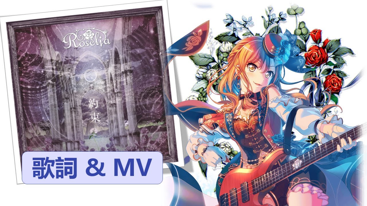 BanG Dream! Episode of Roselia I: Promise (2021) - IMDb