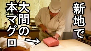 新地で最高の寿司【なか匠】SUSHI in osaka(Japanese Food)