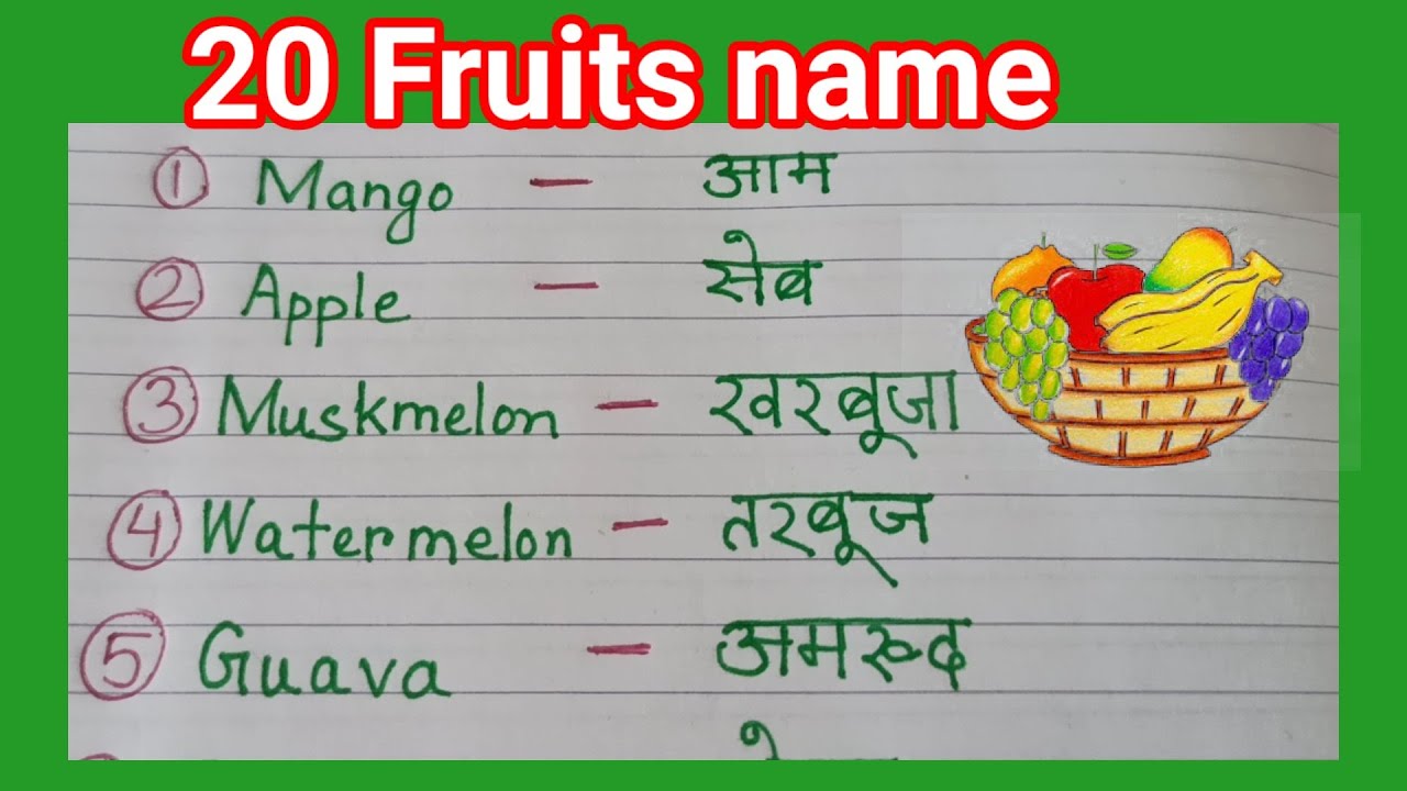 20 Fruits Name In Hindi And English Fruits Name In English And Hindi 20-fruits-name-in-hindi-and-english-fruits-name-in-english-and-hindi