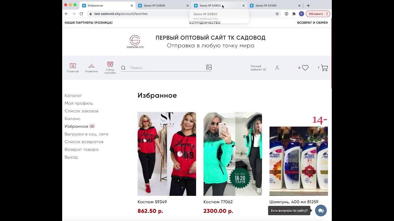 Информация о сайте sadovod-vk.ru - обзор, рейтинг, контакты, анализ на возможнос