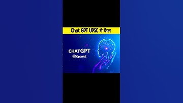 Chat GPT UPSC exam में फैल हुआ #shorts #shortfeed #upsc #chatgpt #upscmotivation