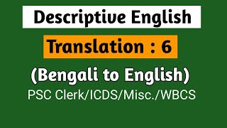 Descriptive English ||Translation-6|| Bengali to English||PSC (Clerkship/Misc/ICDS/ WBCS )