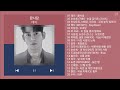 최신가요 인기차트 발라드 2026년 3월 23차 최신 발라드 모음 KPOP 플레이리스트 PLAYLIST 