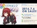 TVアニメ「あんハピ♪」キャラクターソングシリーズ3 ヒビキ&レン