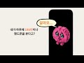 폰 켤 때마다 영어 단어가 쏙쏙! 우공우 영단어
