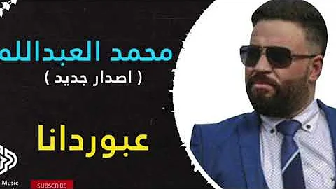 -   -    - Mohammad Abdallah 3a Bordana New Version