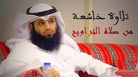 تلاوة خاشعة من سورة النساء  بصوت القارئ فهد واصل المطيري من صلاة التراويح
