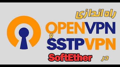 راه اندازی OpenVPN و SSTP در SoftEther