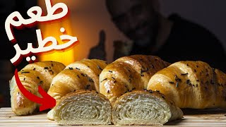 A Quick and Easy Croissant Recipe - الكرواسون بطريقة سهلة وسريعة جداً