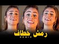 ريمكس اغنيه يـ بابا رمش خطاف ترند التيك توك 2025 الكليب الرسمي 2025 ريمكس اغنيه يـ بابا رمش خطاف ترند التيك توك 2025 الكليب الرسمي 2025