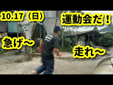 #532 運動会の朝！娘も頑張るんだ！お父ちゃんも頑張る！！