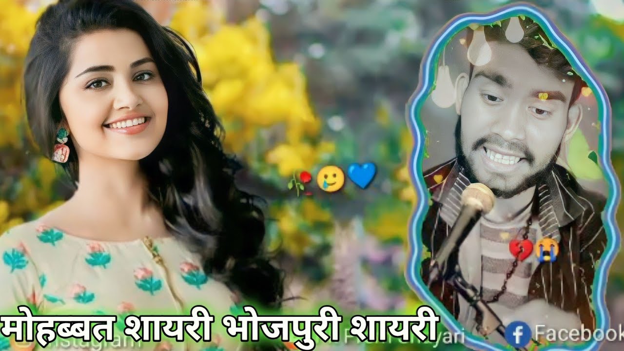 Bhojpuri Status 🥀Shayari Status 🥀WhatsApp status Bhojpuri 🥀Status Shayari Status 🥀PK Prem