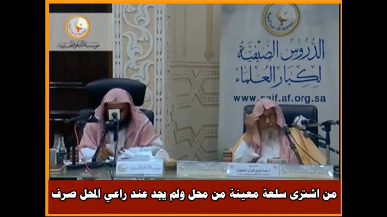 🪙 Le vendeur n'a pas de monnaie à me rendre lors de mon achat, quel est le jugement ? Sheikh Fawzan