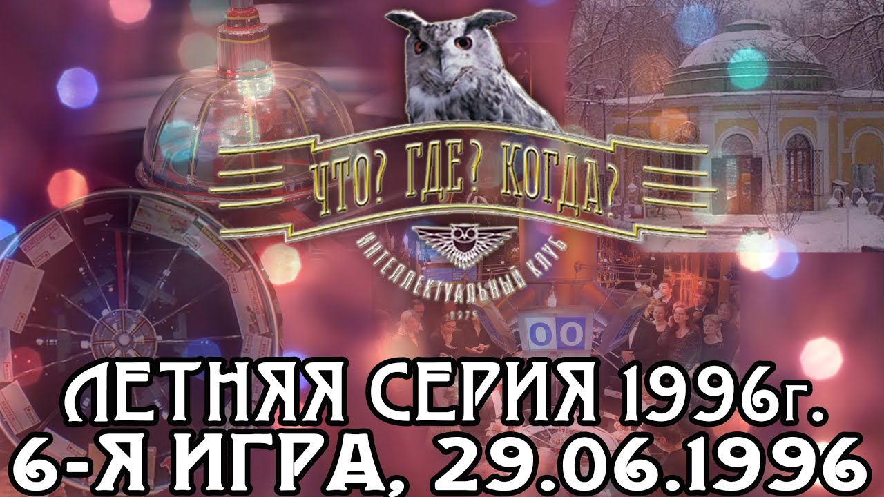 Как делать ставки на Что Где Когда Как делать ставки на Что Где Когда