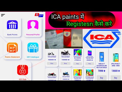 ICA Paints me registration kaise kare! ica paints app! ica paints token scan app 2021