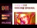 태블릿PC 추천 판매순위 Top10 || 가격 평점 후기 비교