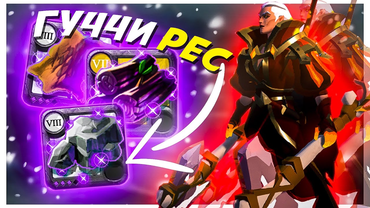 СОЛО ГАНГ на МЕДВЕЖЬИХ ЛАПАХ в ЧЕРНЫХ ЗОНАХ | АЛЬБИОН ОНЛАЙН