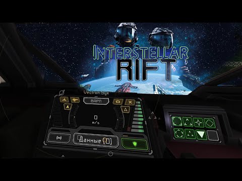 Видео: Interstellar Rift #1 К новым мирам