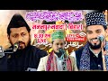  live jashn e khwaja garib nawaz confrence  17 january 2024 mananpur nawada bihar