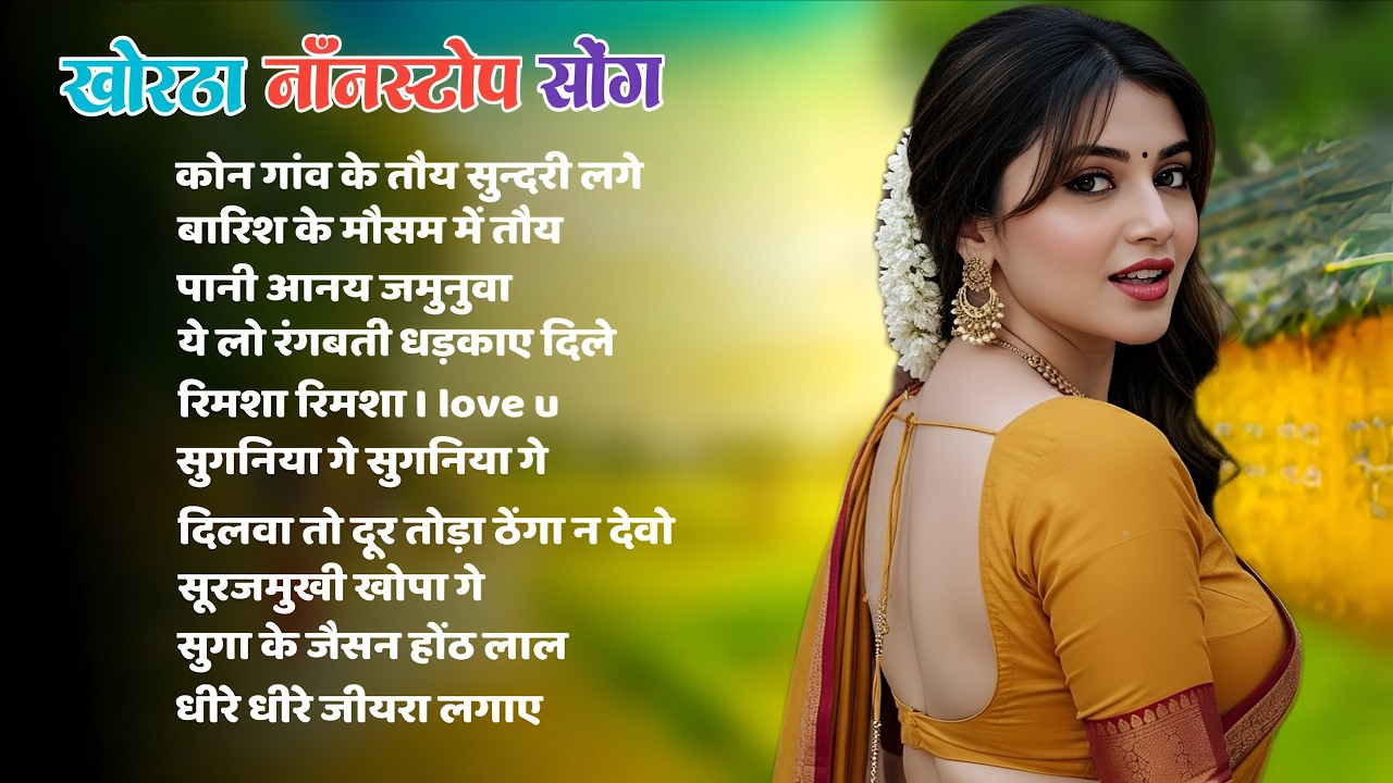 Satish  Das Top 10 Nonstop Evergreen Song !!    Nonstop 2026 Hits Song 2026  Khortha Hits