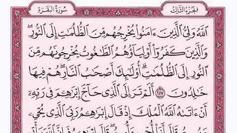 ‏سورة البقرة الصفحة 43 من القرآن للشيخ فارس