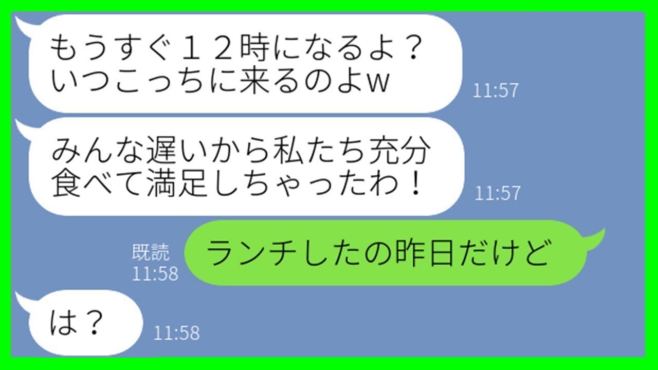 【LINE】大家族で奢られる前提でランチ会に先乗りし食べ放題扱いで食い散らかすママ友「大勢の方が賑やかでしょw」→好き放題するセコケチ女にお会計を全額払わせた結果…w【スカッとする話】【総集編】