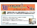 知ってましたか？　いま 地層処分してはいけない8つの理由