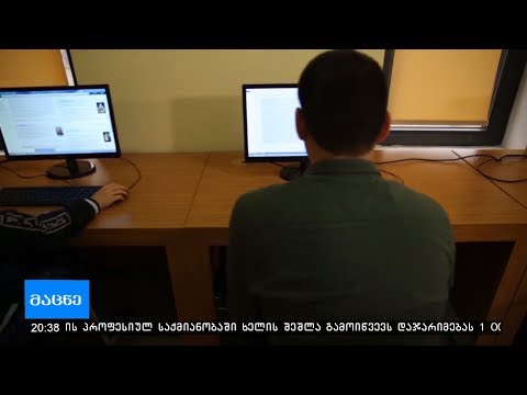 არჩევნების დღეს სახელმწიფო სერვისების განვითარების სააგენტოს სპეციალური ცხელი ხაზი ამოქმედდება